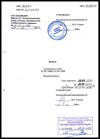 Разработка и регистрация ТУ BY 190801763.003-2008 "Жалюзи" + заключение об экспертизе 1