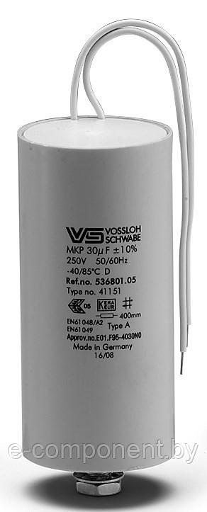 _WTB 30 мкФ &#177;5% 250V d40 l95 M8x12 Пластик. корпус провода -25* +100* 150mm Конденсатор