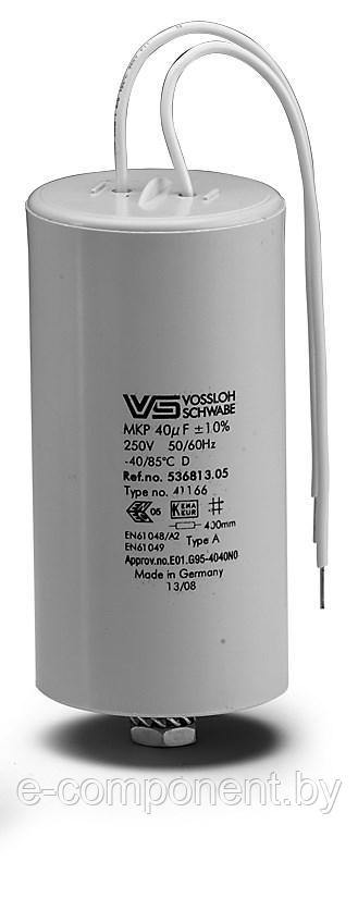 _WTB 45 мкФ ±5% 250V d50 l95 M8x10 (Пласт. корпус/Проводники 250мм/-25С...+85С) Конденсатор