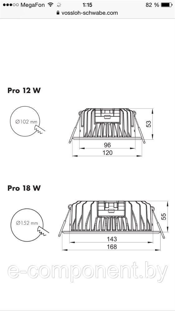 DL-PROTUNE 18w -110мм 3000K/4000K/6000K VS- светодиодный светильник с драйвером - фото 2 - id-p165673401