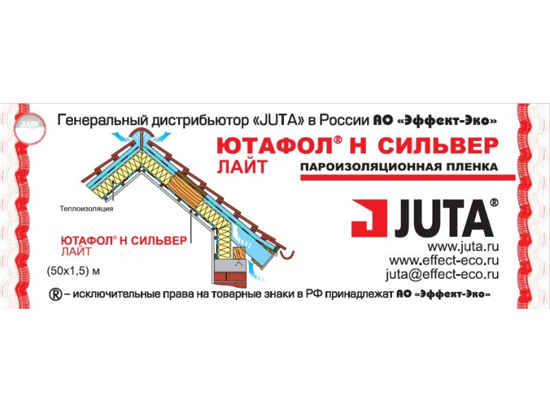 ПЛЕНКА ЮТАФОЛ ЛАЙТ Н Сильвер
