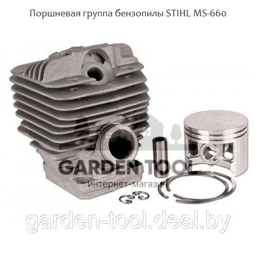 Поршневая группа бензопилы STIHL MS-660
