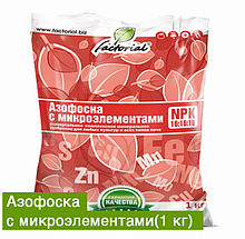 Азофоска с микроэлементами 1кг