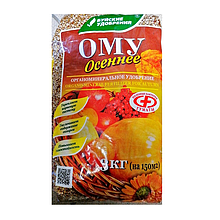 ОМУ "Осеннее" 3кг