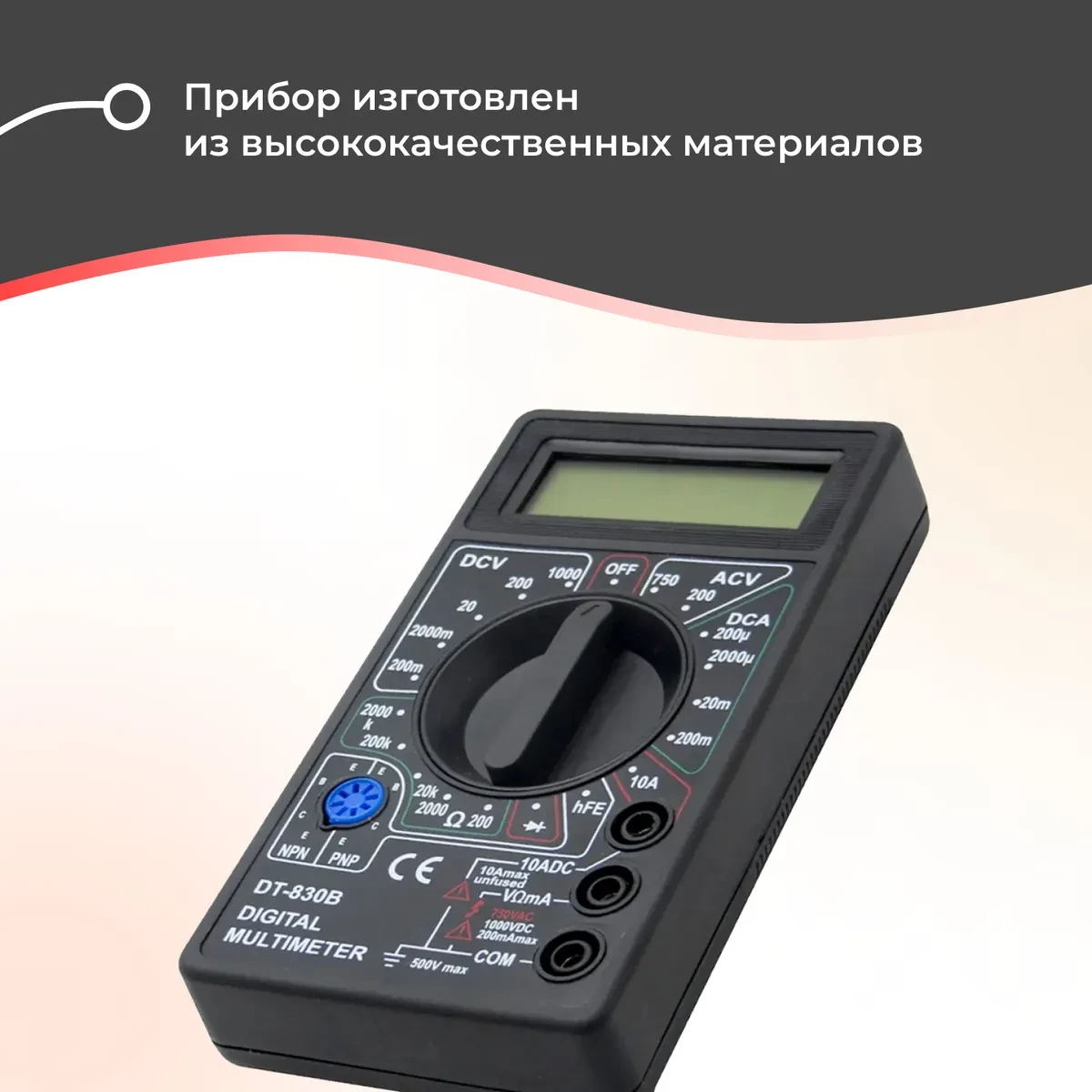 Мультиметр цифровой DT-830B - фото 4 - id-p165713107