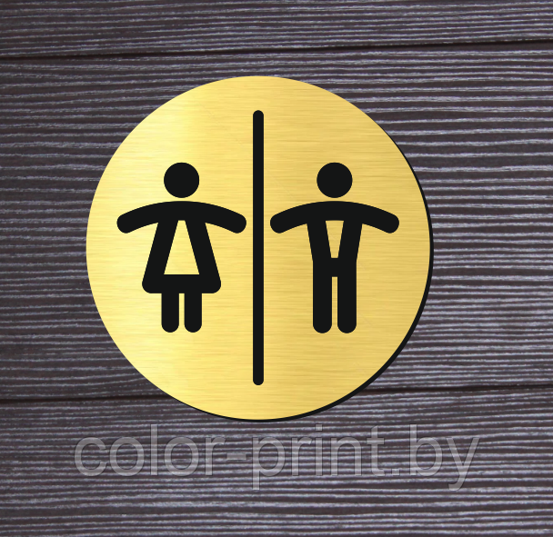 Табличка на туалет / санузел WC10 150, золото - фото 1 - id-p165727881