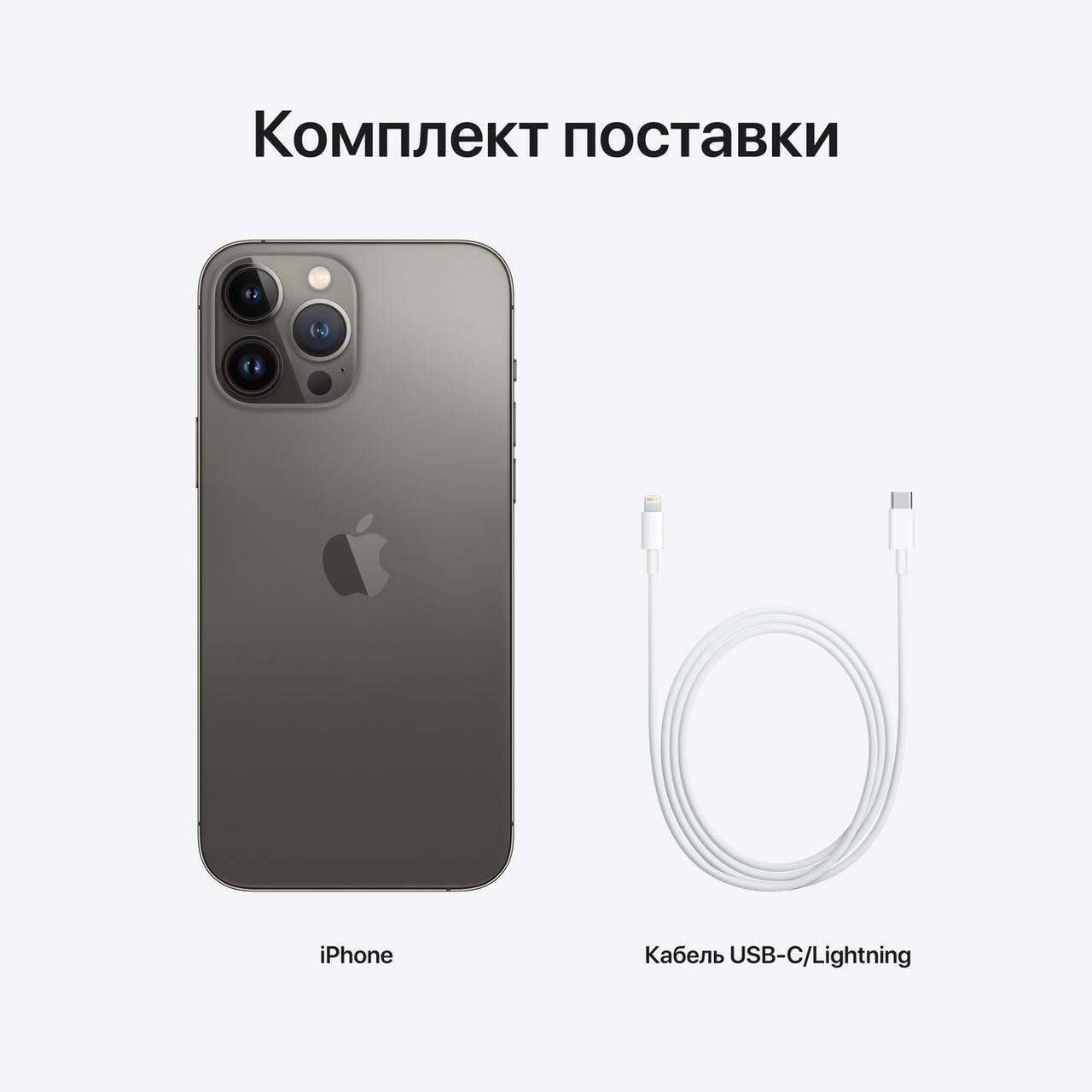 Смартфон Apple iPhone 13 Pro Max 128GB Графитовый - фото 9 - id-p165729359