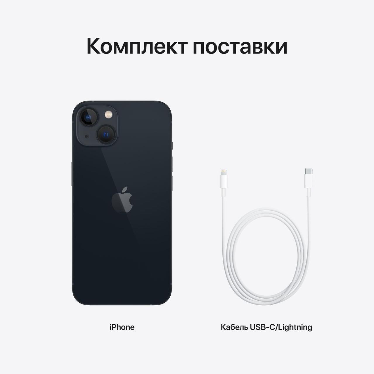 Смартфон Apple iPhone 13 128GB Темная ночь - фото 9 - id-p165729455