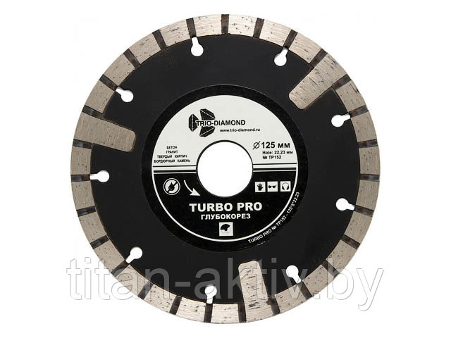 Алмазный круг 125х22,23мм по ж/бетону Turbo PRO TRIO-DIAMOND (глубокорез) - фото 1 - id-p165736155