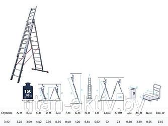 Лестница алюм. 3-х секц. 309/796/328см 3х12 ступ., 23,5кг  NV5230 Новая Высота (макс. нагрузка 150кг