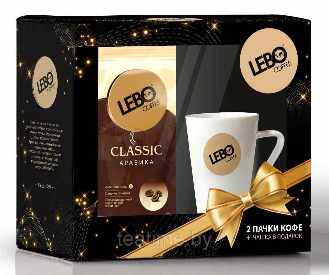 Подарочный набор кофе LEBO Classic зерно 250 г.х2 и чашка
