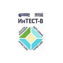 Многорежимные индикаторы воздушной стерилизации ИнТЕСТ-В (внутренние)