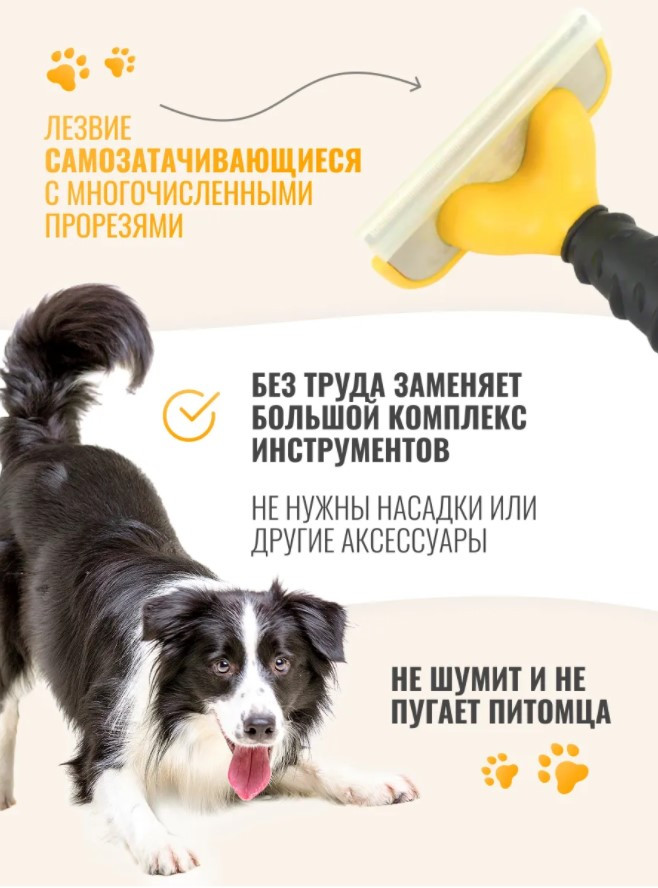 Фурминатор для домашних животных, 15x7,5см, нерж.сталь, пластик, желтый - фото 2 - id-p165757002