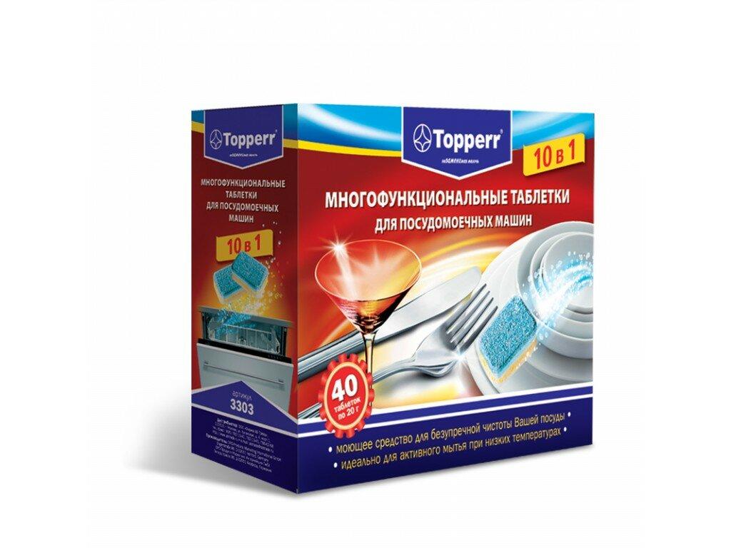 Таблетки Для Посудомоечной Машины Купить В Казани