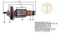 Якорь (ротор) для дрели PSB500-650RA/RE ОРИГИНАЛ 2609002170