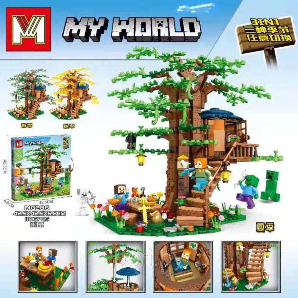 MG286 Конструктор My World "Домик на дереве", 1106 деталей, Майнкрафт, MineCraft - фото 2 - id-p165650871