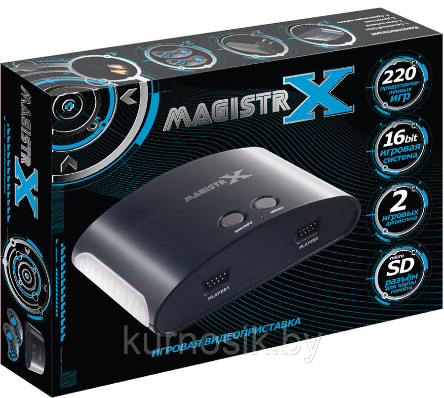 Игровая приставка сега Magistr X 220 игр - фото 1 - id-p165756244