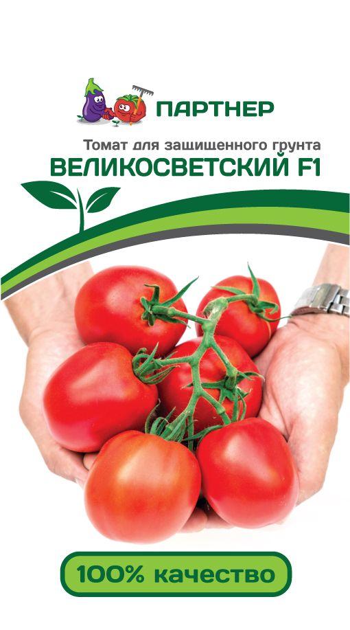 Семена Партнер Томат "ВЕЛИКОСВЕТСКИЙ F1" (10шт) 2-ной пак
