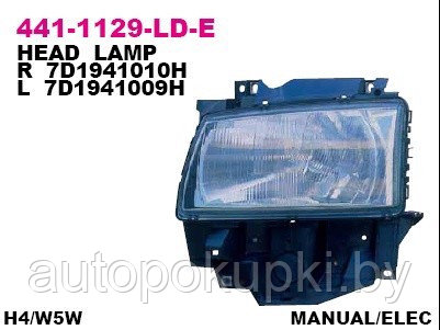 ПЕРЕДНЯЯ ФАРА (ПРАВАЯ) VW TRNSPORTER CARAVELLE 1996-2003, ZVW1129R