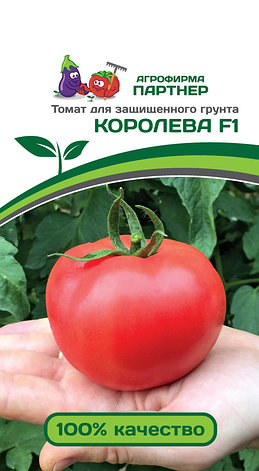Семена Партнер Томат "КОРОЛЕВА F1" (5шт) 2-ной пак, фото 2