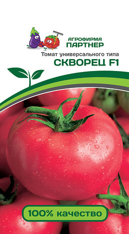 Семена Партнер Томат "СКВОРЕЦ F1" (0,1 гр) 2-ной пак, фото 2