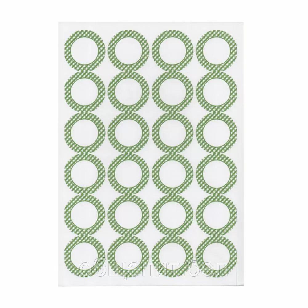 Этикетка бумажная самоклеящаяся белая, d 4,2 см, 24 наклеек на листе А4, 100 л/уп, Garcia de Pou