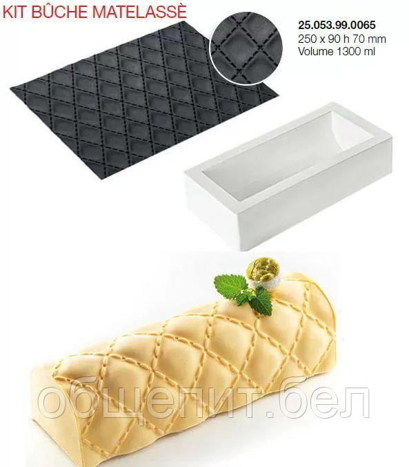 Форма кондитерская Silikomart KIT BUCHE MATELASSE, силикон, 25*9*7(h) см, Италия