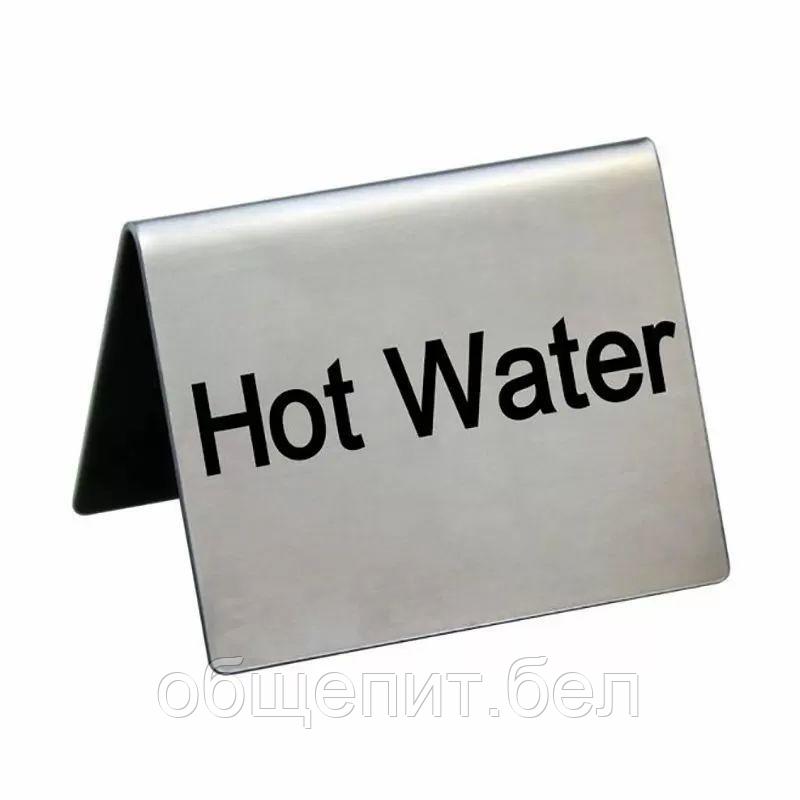 Табличка "Hot Water" 5*4 см, сталь, P.L. Proff Cuisine - фото 1 - id-p165782355