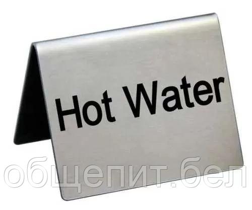 Табличка "Hot Water" 5*4 см, сталь, P.L. Proff Cuisine - фото 2 - id-p165782355