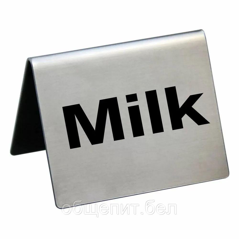 Табличка "Milk" 5*4 см, сталь, P.L. Proff Cuisine - фото 1 - id-p165782357
