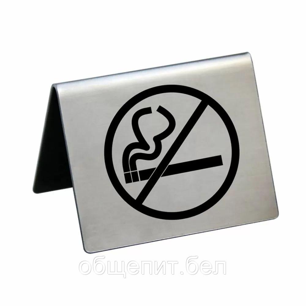 Табличка "Не курить" 5*4 см, сталь, P.L. Proff Cuisine - фото 1 - id-p165782361
