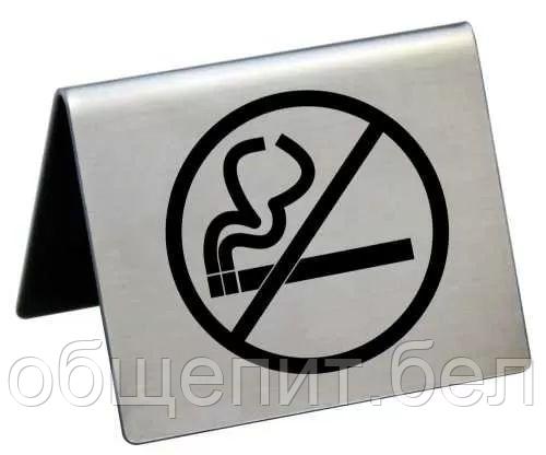 Табличка "Не курить" 5*4 см, сталь, P.L. Proff Cuisine - фото 2 - id-p165782361