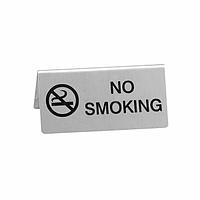 Табличка настольная "NO SMOKING" 12*5 см, нержавейка, P.L. Proff Cuisine