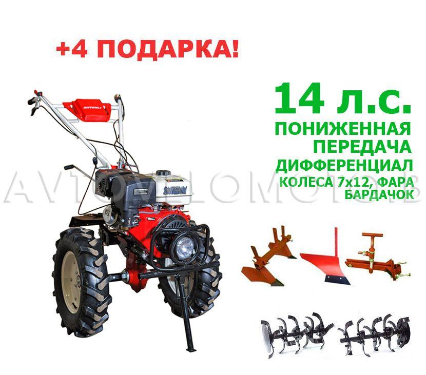 Мотоблок С Пониженной Передачей Купить В Новосибирске