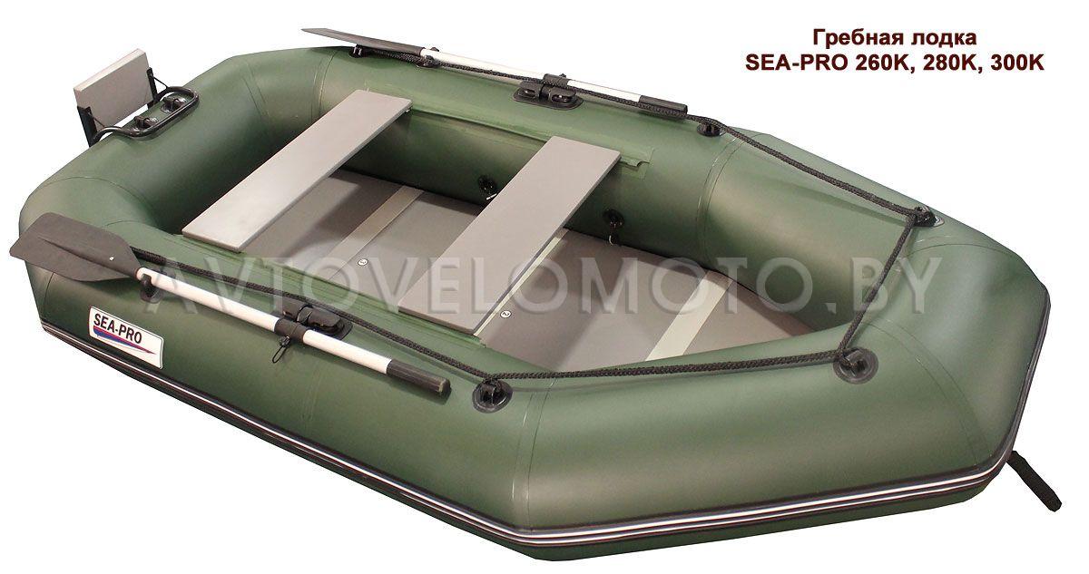 Лодка ПВХ Sea-pro 280К книжка зеленая - фото 1 - id-p165800461