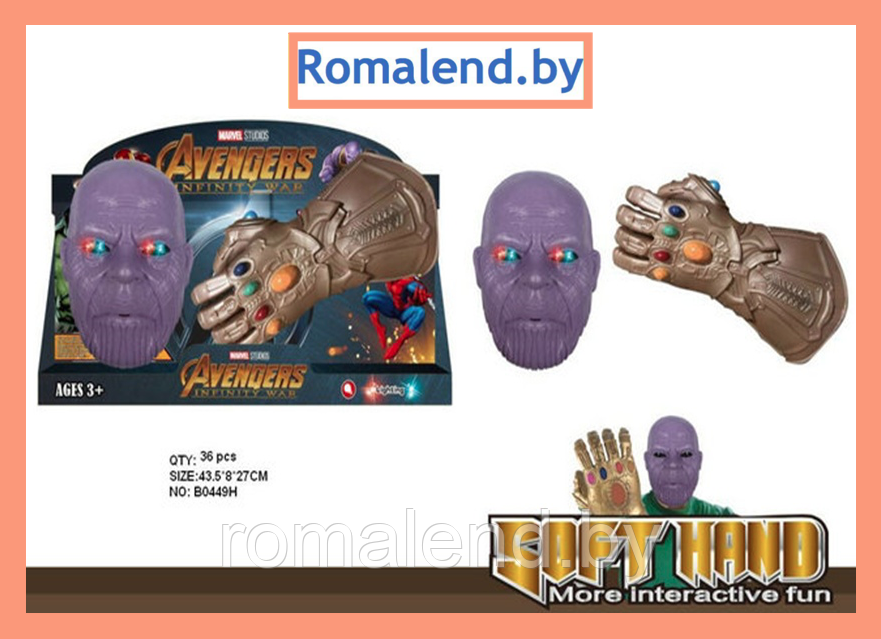 Игровой набор супергероя "Танос", маска, перчатка
