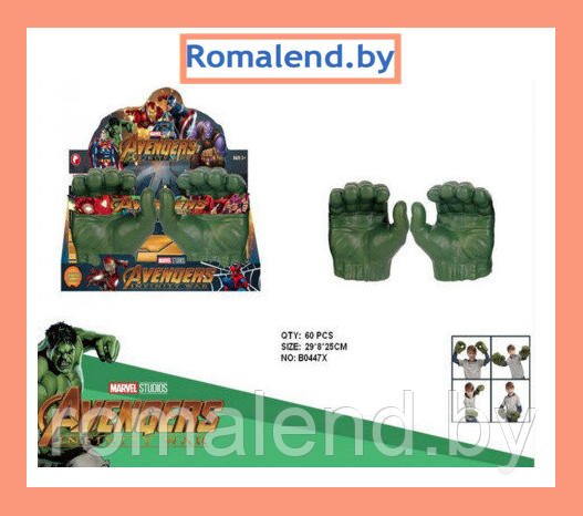 Руки Халка - игрушка две большие перчатки (G167810(B0447X)