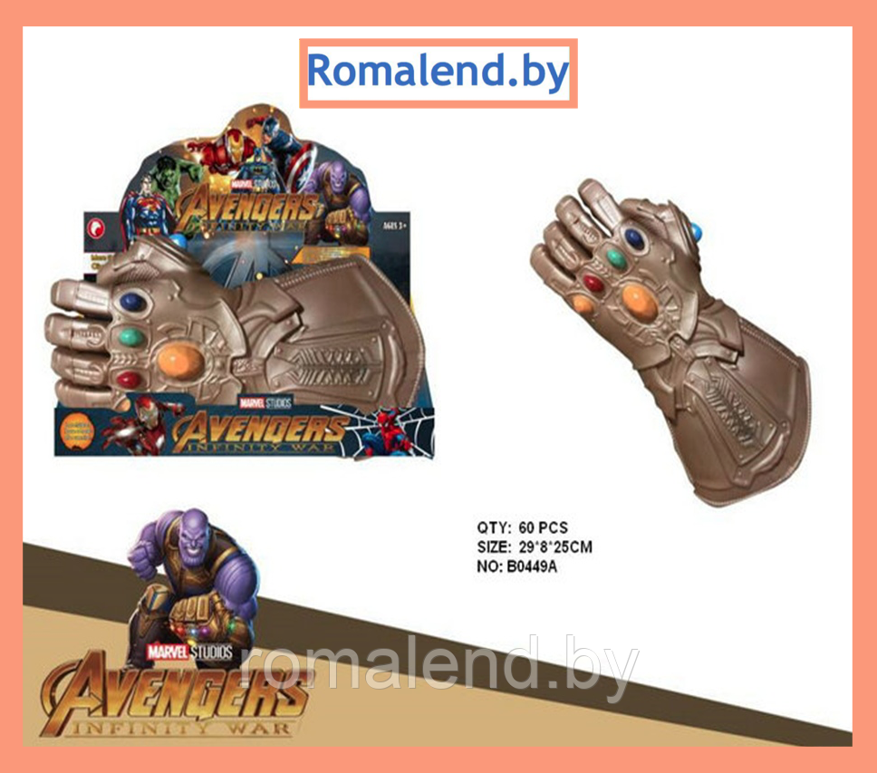 Силиконовая рука перчатка Таноса с камнями бесконечности из к\ф "Мстители" G167813(B0449A)