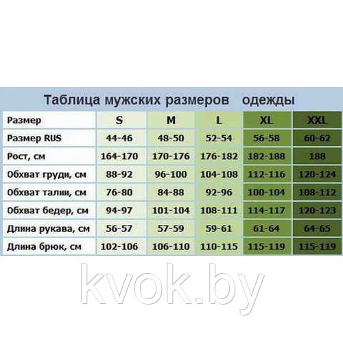 Костюм зимний Полюс V (цвет хаки)