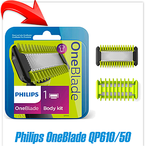 Сменное лезвие Philips OneBlade QP610/50