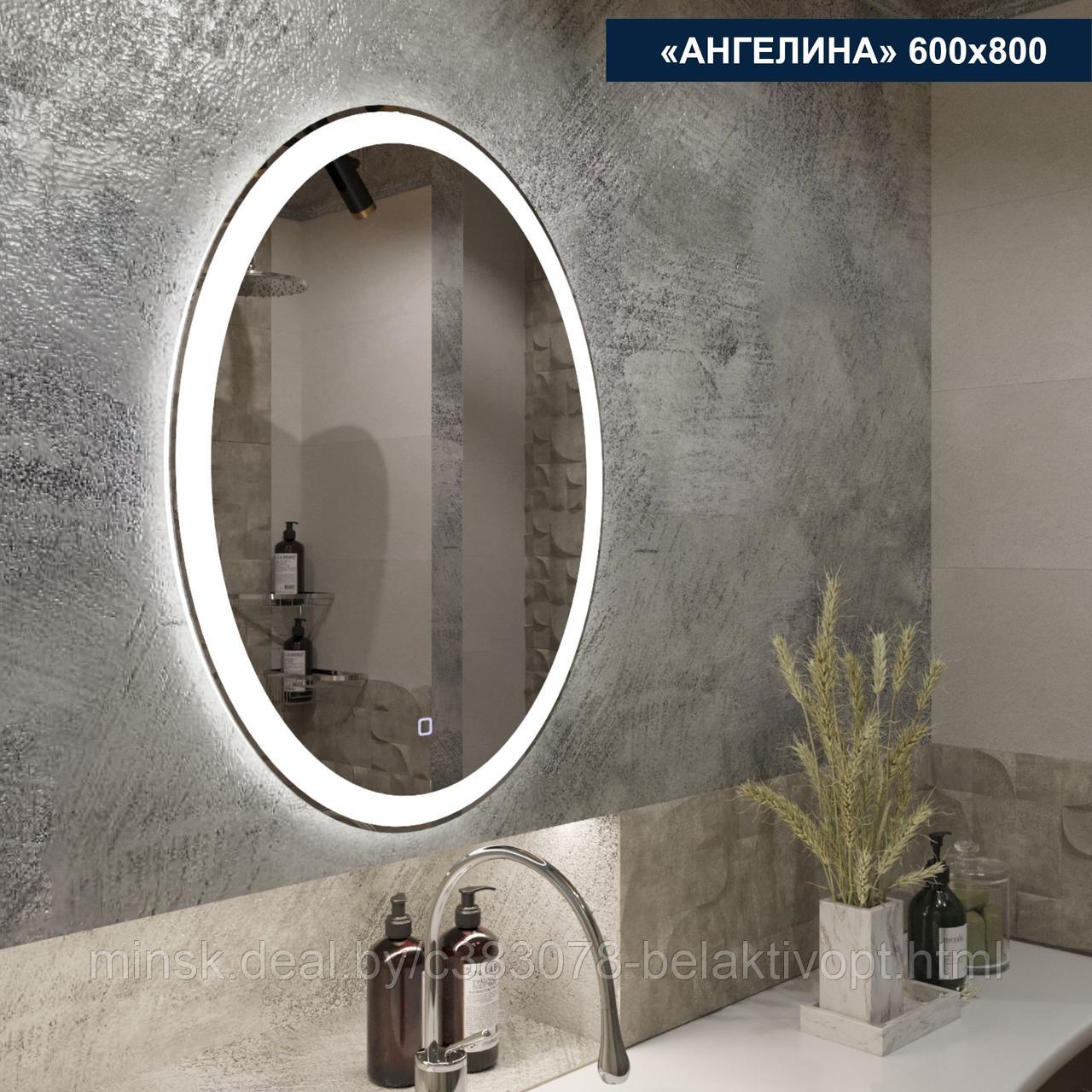 Зеркало с LED подсветкой Милания Ангелина 600*800 - фото 3 - id-p165844126.