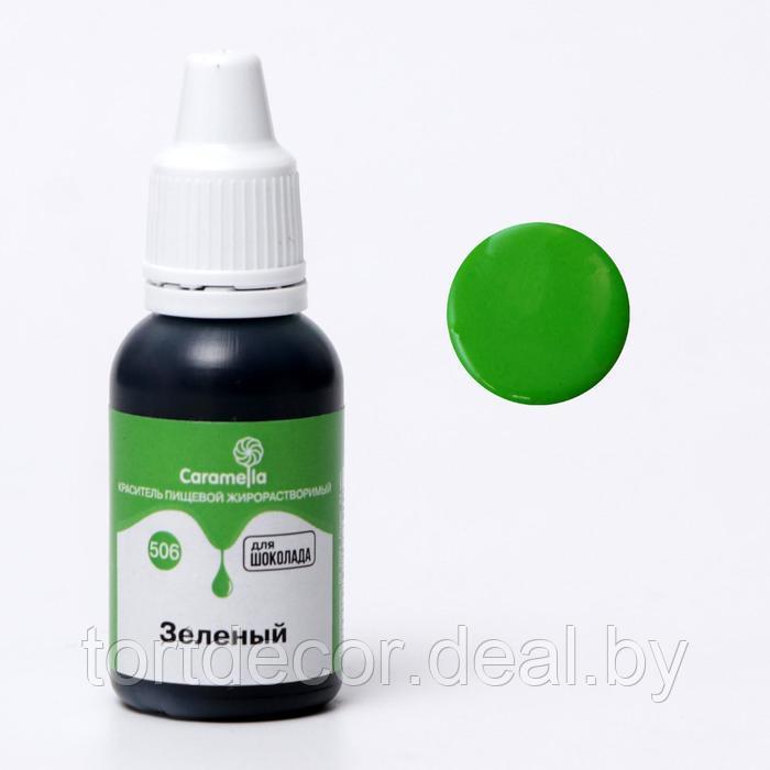 Краситель гелевый жирорастворимый Caramella зеленый20гр - фото 1 - id-p165891294