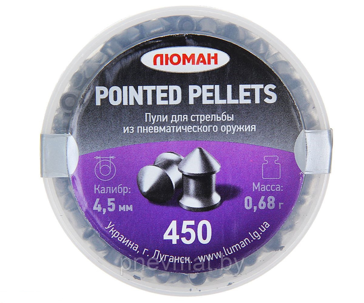 Пули "Люман" Pointed pellets 0,68 гр. (450 шт.)