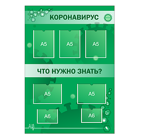 Информационный стенд на медицинскую тематику