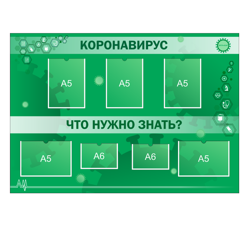 Информационный стенд на медицинскую тематику