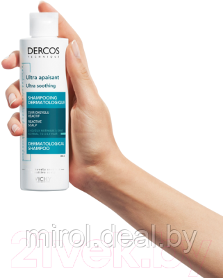 Шампунь для волос Vichy Dercos бессульфатный для нормальных и жирных волос - фото 7 - id-p165925649