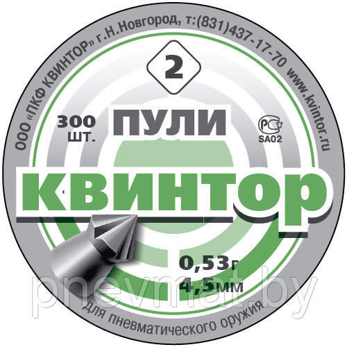 Пули пневматические "Квинтор №2"  (острая головка с насечками) 4,5 мм 0,53 грамма (300 шт.)