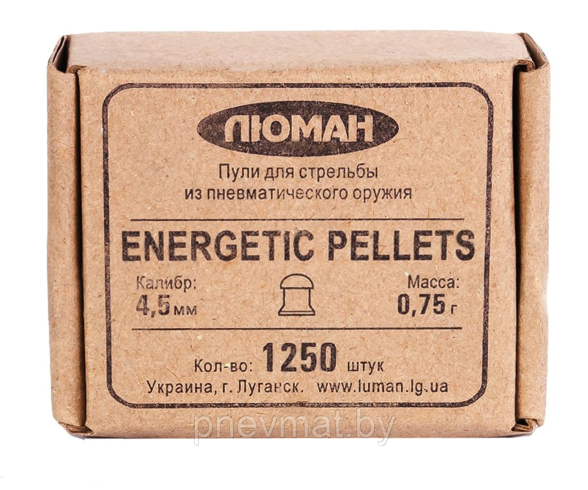 Пули Люман Energetic Pellets 4.5 мм. 0,75 гр. (1250 шт.)