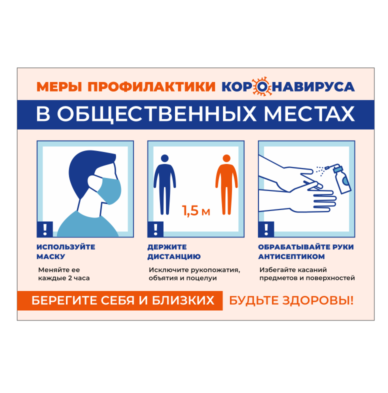 Информационный стенд на медицинскую тематику - фото 1 - id-p165926328