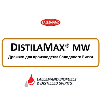Дрожжи спиртовые для Солодового Виски DistilaMax MW (500 г)